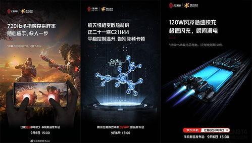 红魔新机最新爆料视频,性能与设计双升级,揭秘游戏手机新标杆 第3张 红魔新机最新爆料视频,性能与设计双升级,揭秘游戏手机新标杆 第3张