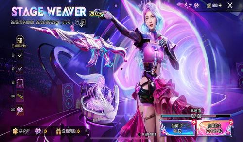 吃鸡最新红装爆料,炫酷外观与强大性能并存! 第2张 吃鸡最新红装爆料,炫酷外观与强大性能并存! 第2张