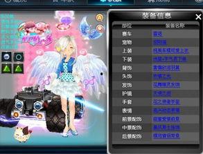 qq飞车最新衣皮爆料