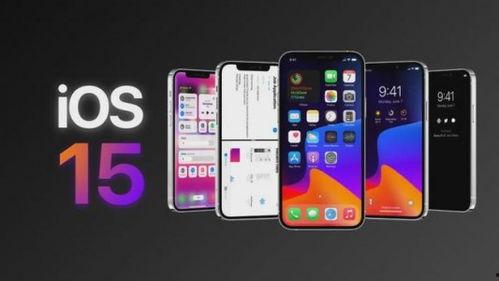 ios15最新爆料,颠覆性新功能与界面革新大揭秘