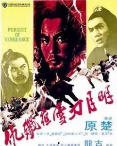 明月刀雪夜歼仇在线观看,刀光剑影,复仇之路 第2张 明月刀雪夜歼仇在线观看,刀光剑影,复仇之路 第2张