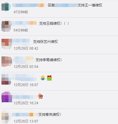 娱乐圈爆料的用户